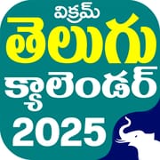 Telugu Calendar Panchang 2025